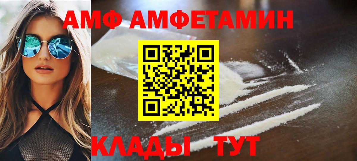 АМФ 98% Щёкино