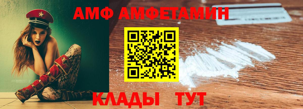 АМФЕТАМИН 97%  Вход с VPN  АМФ  Щёкино 