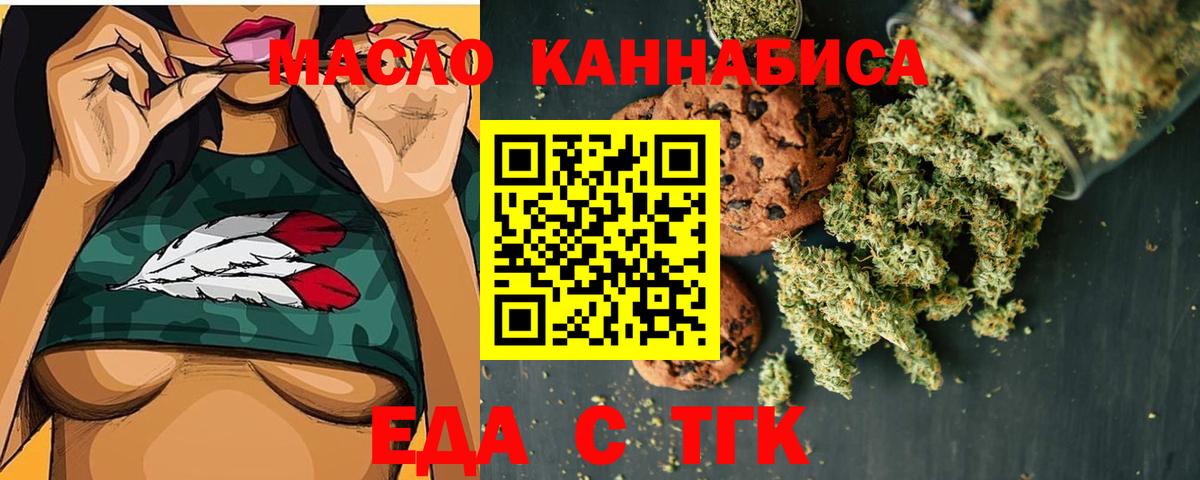 Печенье с ТГК марихуана Щёкино