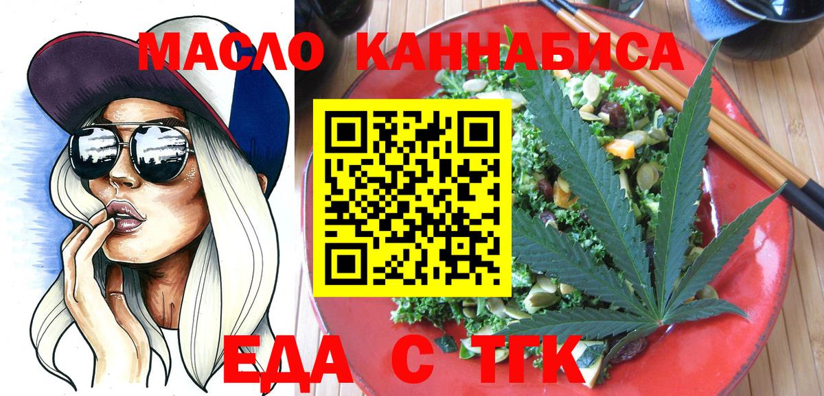 Cannafood конопля  Вход с VPN  Щёкино 