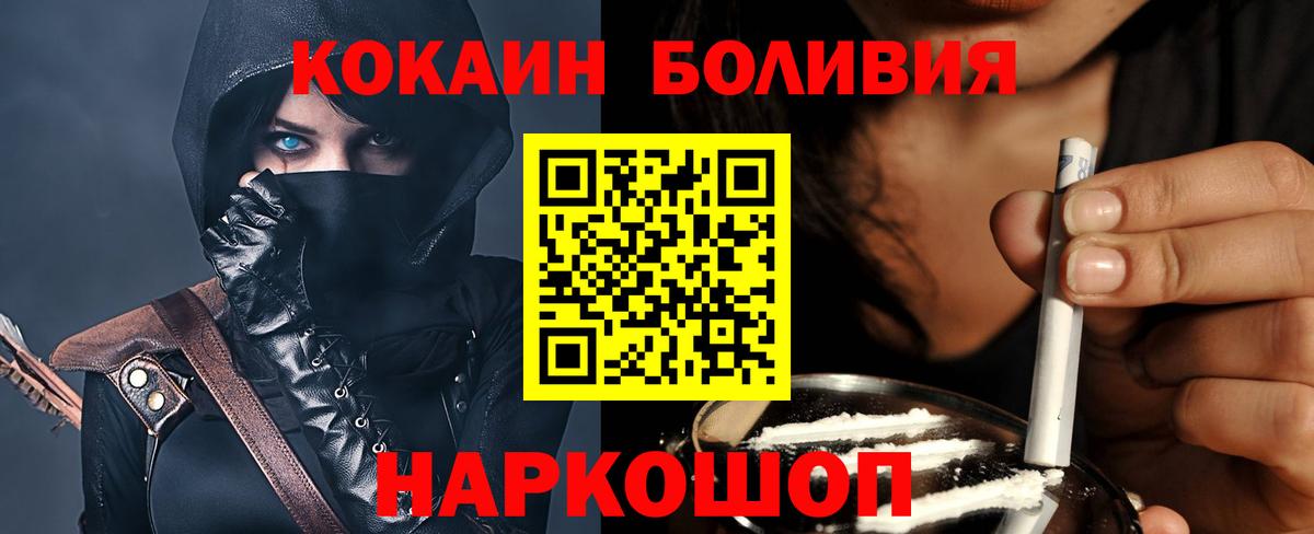 Кокаин VHQ Щёкино