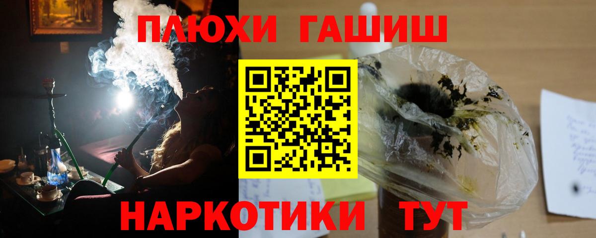 Гашиш hashish Щёкино