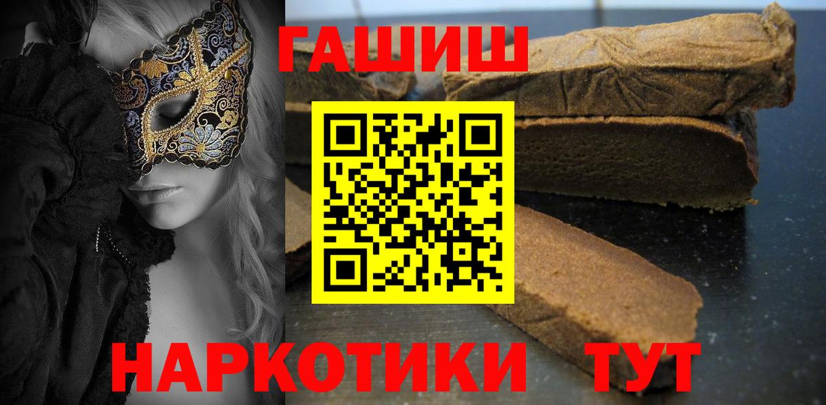 Гашиш Изолятор  ГАШИШ  продажа наркотиков  Щёкино  Гашиш гарик  Вход с VPN 