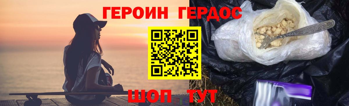 Щёкино  ГЕРОИН  Вход с VPN  Героин афганец 