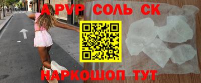 соль ск Бузулук