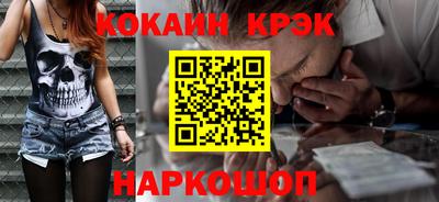 COCAINE Будённовск