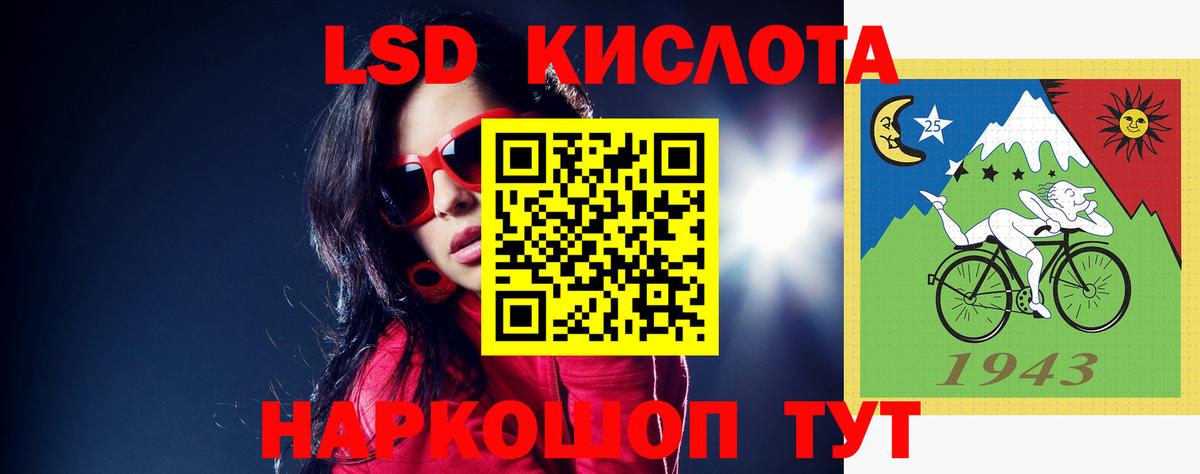 Щёкино  LSD-25 экстази кислота  ЛСД экстази кислота  Вход с VPN 