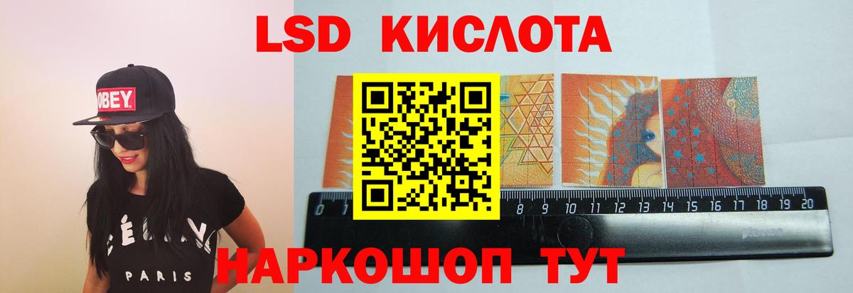 Лсд 25 экстази кислота Щёкино