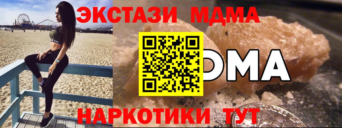 MDMA молли  Вход с VPN  MDMA молли  Щёкино 