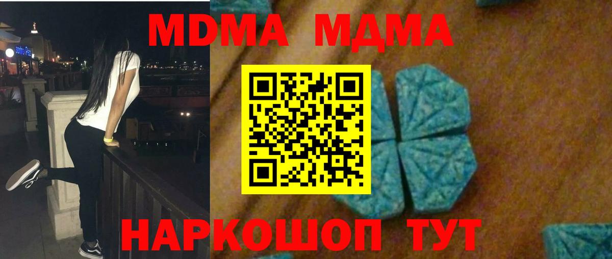 MDMA Molly Щёкино