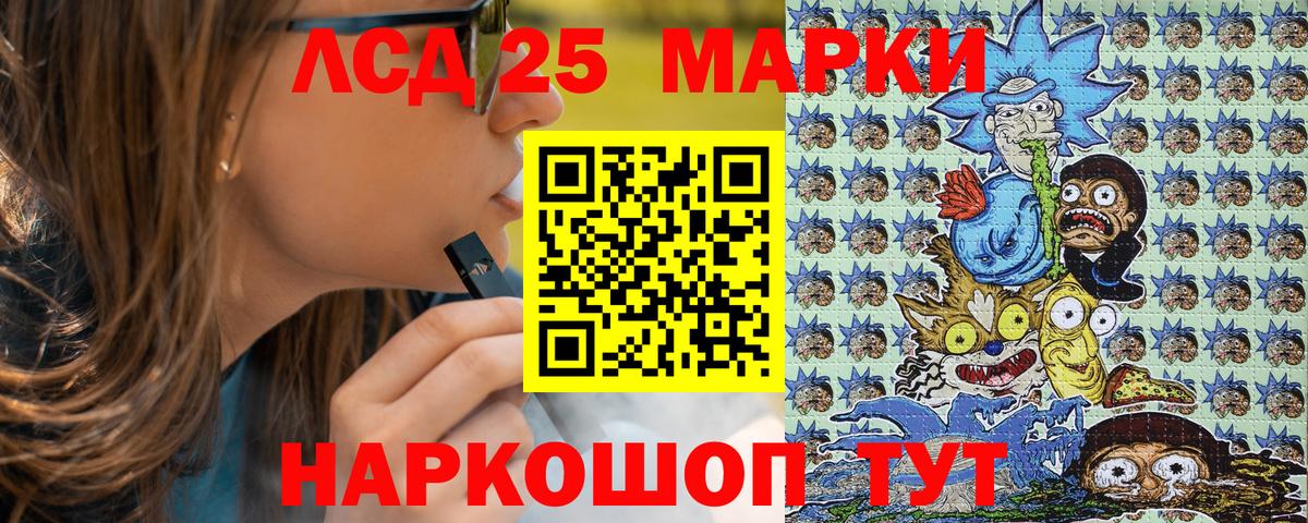 Марки 25I-NBOMe 1,5мг Щёкино