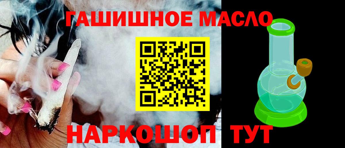 Дистиллят ТГК жижа Щёкино
