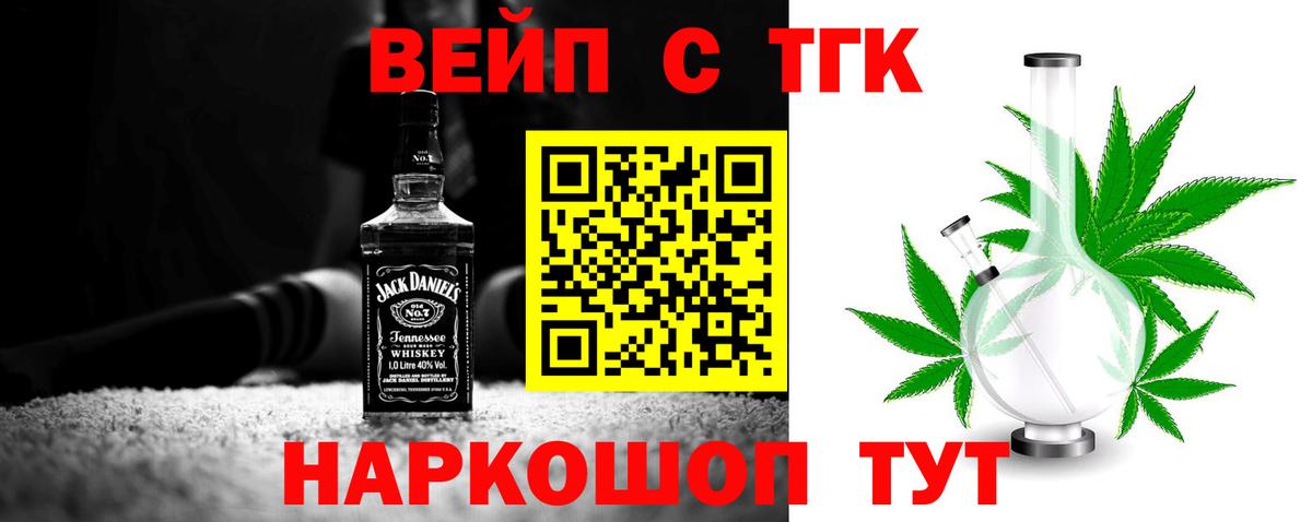 что такое   ТГК жижа    ССЫЛКА  Щёкино  Вход с VPN 