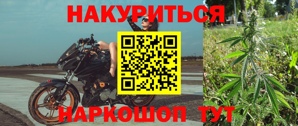 Бошки марихуана Amnesia  Вход с VPN  Марихуана Bruce Banner  Щёкино 